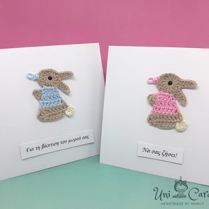 Tarjeta de ganchillo Baby Bunny para recién nacidos, tarjetas de bebé