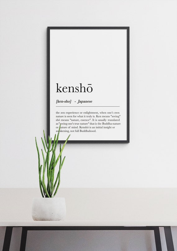 Kokoro Definition Print, Japanese Dictionary Artwork, Japandi Poster,  Nordic Print, Printable Wall Art, Typography Poster, Digital Download