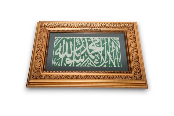 Original Cloth Grave Tomb of The Prophet Muhammad ﷺ (The Sacred Chamber)