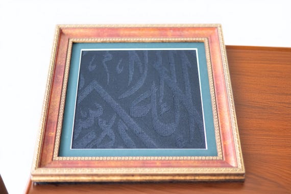 CERTIFIED FRAMED  Kaaba Kiswa Cloth | Muslim Ramadan Gift | Eid Gift  | Ramadan Gift