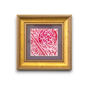 Telo funebre con cornice del profeta Maometto ﷺ, regali islamici per l'Eid - regali per la festa della mamma - regali per la festa del papà - islamiccollectibles.etsy.com