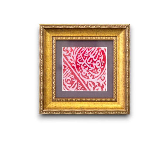 Framed Prophet Muhammed ﷺ  Grave Cloth, Islamic Eid Gifts - Mother's Day Gifts -Father Day Gifts
