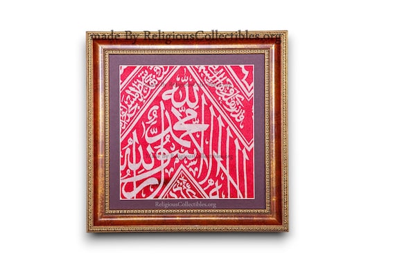 Certified Kaaba Red Cover Ornate Framed Original İnternal Kaaba Kiswa