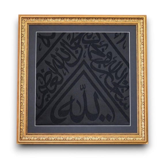 Certificated By Saudi Arabia Government Cover Of Kaaba - Ramadan Decoration
