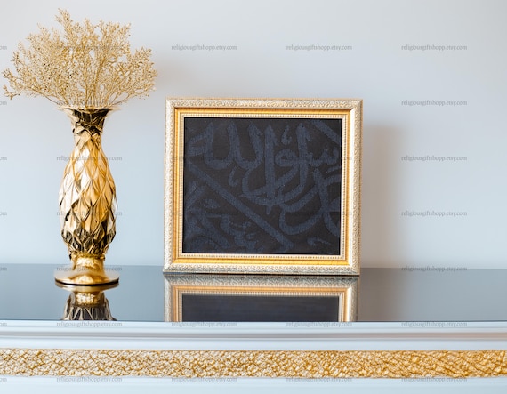Framed Kaabah Kiswa Cloth, Islamic Eid Gifts - Ramadan Gifts
