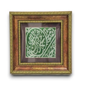 Ingelijste profeet Mohammed ﷺ grafdoek, islamitische Eid-cadeaus - Moederdagcadeaus - Vaderdagcadeaus-islamiccollectibles.etsy.com