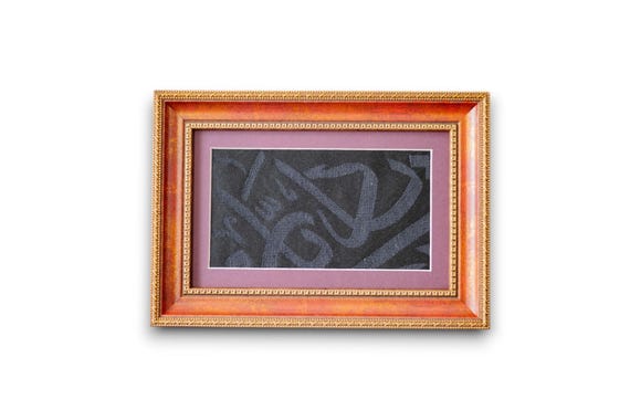 Original Framed Kaaba cover certified by the Saudi government | İslamic Gift | Eid Gift-ALLAH Frame