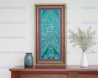 Original Green Color Authentic Frame İnternal Kaaba Cloth - İslamic Home Decor - Ramadan Decor