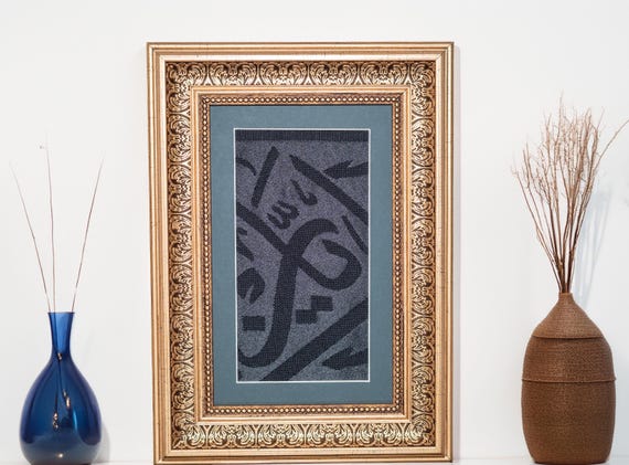 CERTIFIED FRAMED  Kaaba Kiswa Cloth | Muslim Ramadan Gift | Eid Gift  | Ramadan Gift