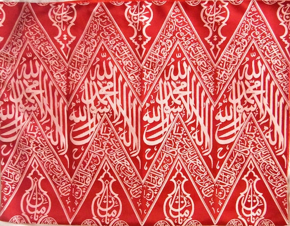 Blessed Kiswa Wall Hanging - Kiswa of the Kaaba Muslim Home Décor -Kiswa Kaaba - Islamic Calligraphy