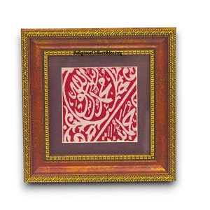 Ingelijste profeet Mohammed ﷺ grafdoek, islamitische Eid-cadeaus - Moederdagcadeaus - Vaderdagcadeaus-islamiccollectibles.etsy.com