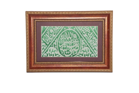 Original Cloth Grave Tomb of The Prophet Muhammad ﷺ (The Sacred Chamber)