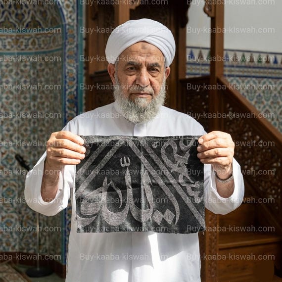 Original Kaaba Kiswah - Cloth Of Kaabah / Gift For Eid  / Allah framed-Mother's Day Gift