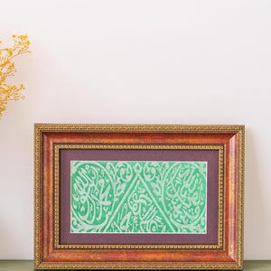 Gediplomeerde profeet Mohammed ﷺ ingelijste grafdoek, islamitische Eid-cadeaus - Vaderdagcadeaus - ramadancadeaus