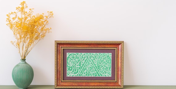 Certificated Prophet Muhammed ﷺ Framed Grave  Cloth, Islamic Eid Gifts - Father's Day Gifts -Ramadan Gifts