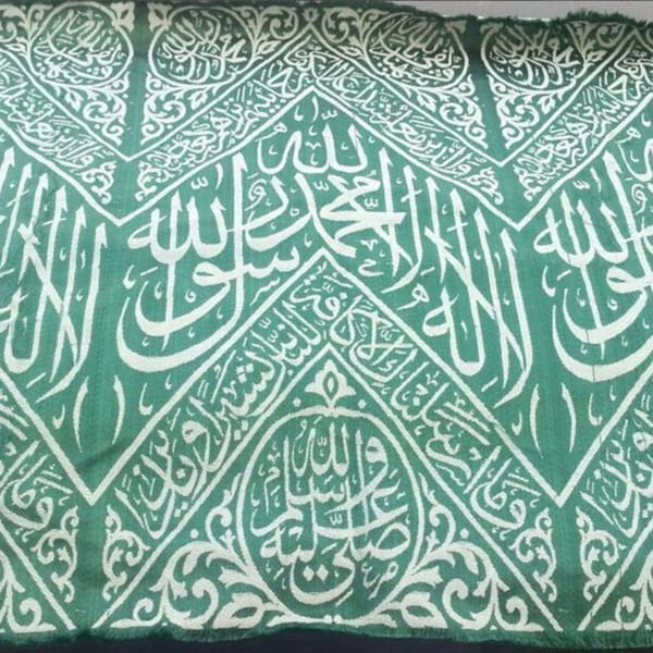 Cloth Grave Tomb Of The Prophet Muhammed ﷺ | Saudi Arabia Goverment Certified| islamic Eid Gifts - Mother's Day Gifts -Father Day Gifts