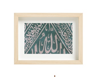 Cloth Grave and Tomb of The Prophet Muhammad ﷺ (The Sacred Chamber) - Allah Wall Art