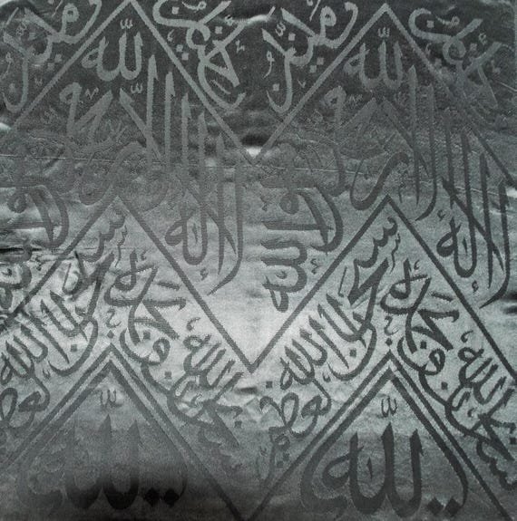 Certifieed Kaaba Cloth ( Kiswah ) | Muslim Ramadan Gift | Muslim Mother Gift | Muslim Family Gift