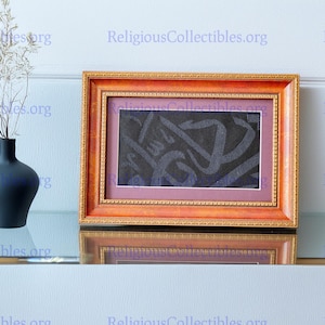 Original Framed Kaaba cover certified by the Saudi government | İslamic Gift | Eid Gift-ALLAH Frame
