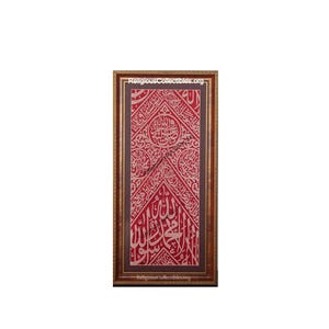 Original Prophet Muhammad&#39;s burial shroud certified by the Saudi government