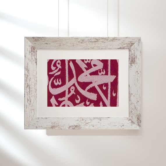 Rare Cloth Grave & Tomb Of The Prophet Muhammed ﷺ | Religious Wall Hangings | Islamic Decoration | Eid Gifts