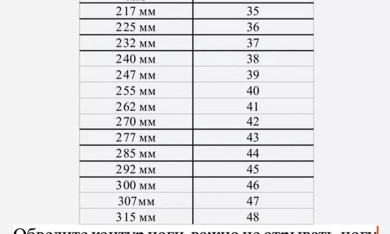 May include: A white chart with black text showing shoe size conversions. The chart lists millimeter measurements from 217 mm to 315 mm, corresponding to shoe sizes 35 to 48. The chart is designed to help determine the correct shoe size.