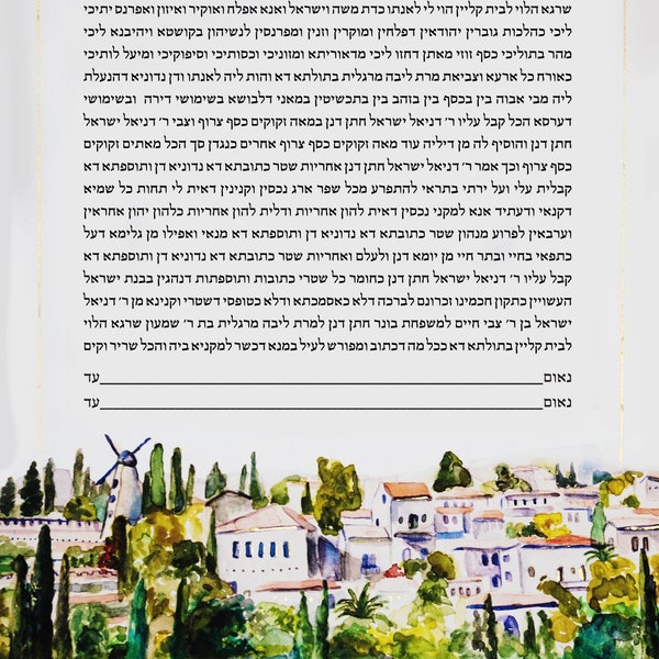 Jerusalem Ketubah Print, Painted Ketubah, Wedding Certificate, Modern Ketubah