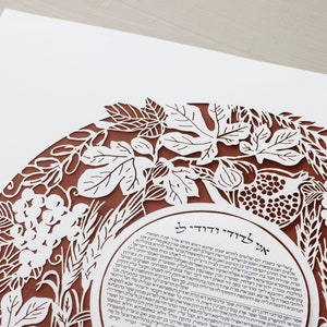 Seven Species Papercut Ketubah | Personalized Ketubah