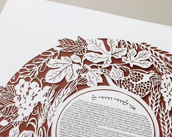 Seven Species Papercut Ketubah | Personalized Ketubah