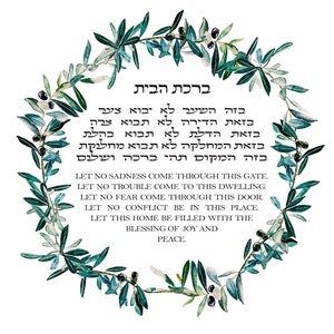 Olive leaf Jewish Home Blessing,  Birkat Habayit, Judaica Art, Jewish Wall Art