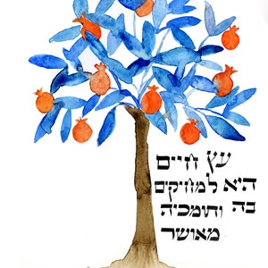 Tree of life Jewish Home Blessing, Jewish tradition, Housewarming gift, Birkat Habayit
