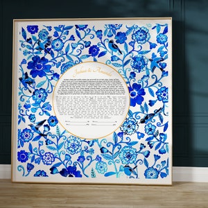 Blue- White Pattern Ketubah,  Watercolor Ketubah Print