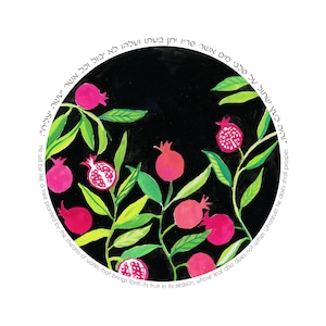 Gouache Art Print, Jewish Home Blessing, Jewish gift, Judaica Wall Art