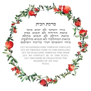 Rainbow Jewish Home Blessing,  Hanukka gift , Judaica Art, Jewish Wall Art