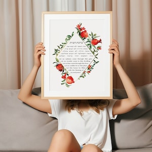 Pomegranates Jewish Home Blessing,  Jewish Home Decor, Judaica Art, Housewarming Gift