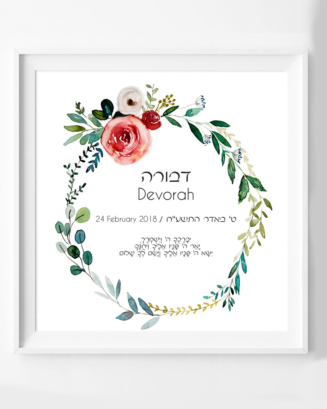 Personalized Jewish Baby Naming Certificate, Jewish Baby Gift, Baby ...