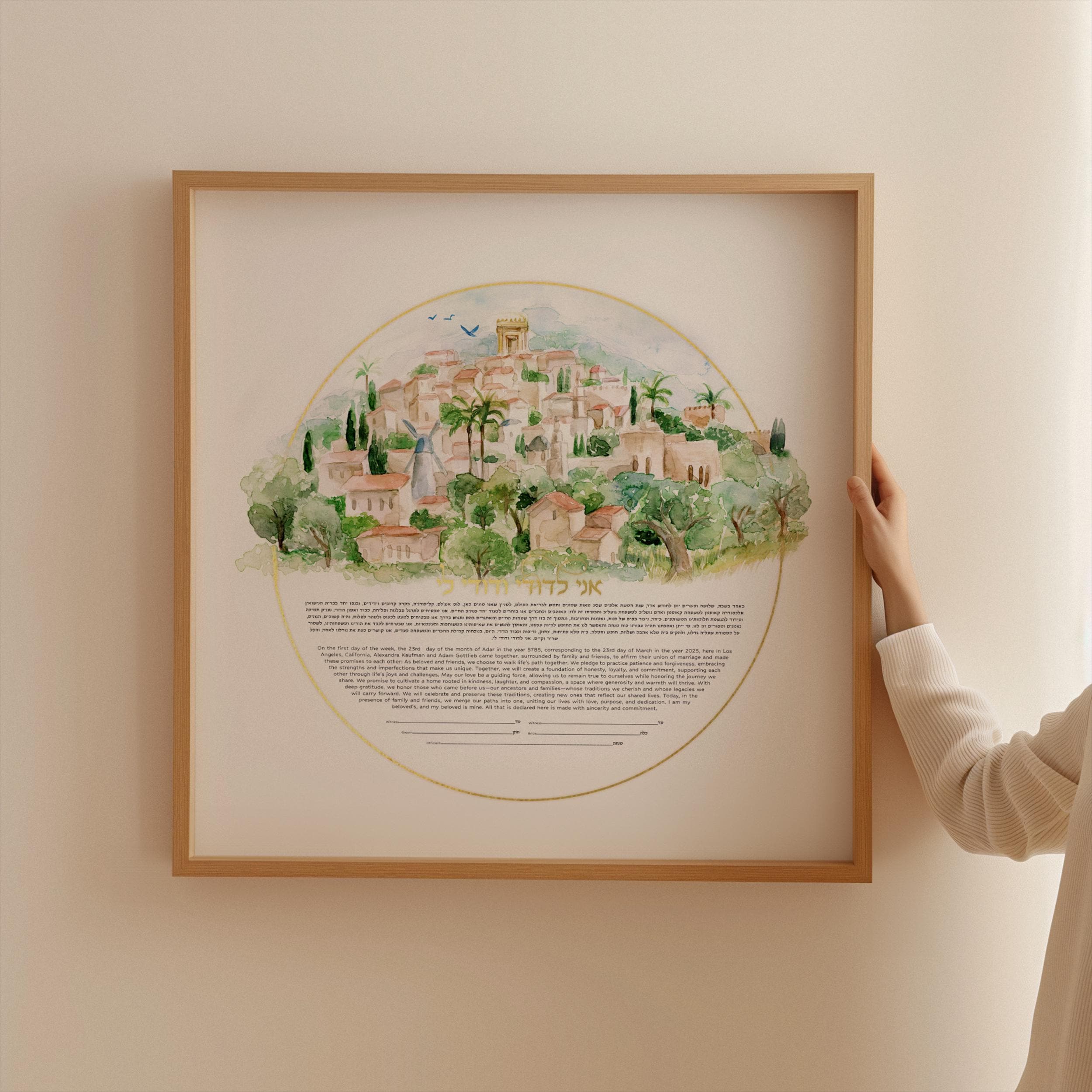 Jerusalem Watercolor Ketubah, Jewish Wedding Ketubah
