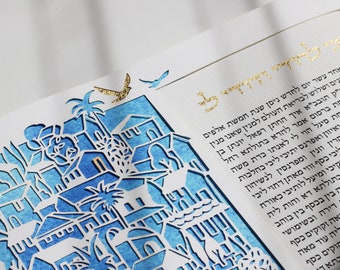 PaperCut Jerusalem ketubah, Interfaith ketubah