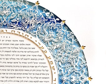 PaperCut Ketubah, Fine Art  Lasercut Jewish Wedding Ketubah