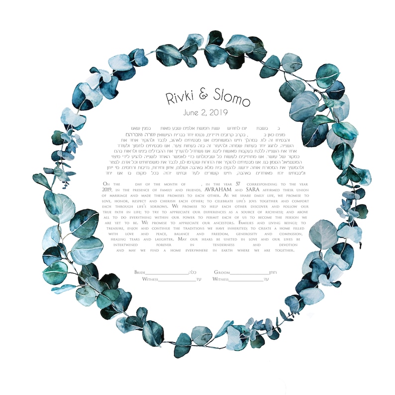 Printable Ketubah Personalized Ketubah Custom Wedding Etsy