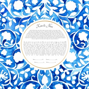 Pattern Ketubah with gold,  Watercolor Ketubah Print, Interfaith Custom Ketubah