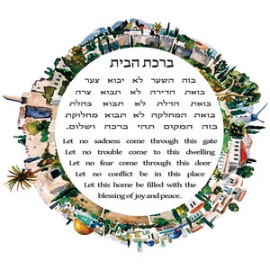 Jerusalem Jewish Home Blessing,  Jewish Home Decor, Judaica Art, Housewarming Gift