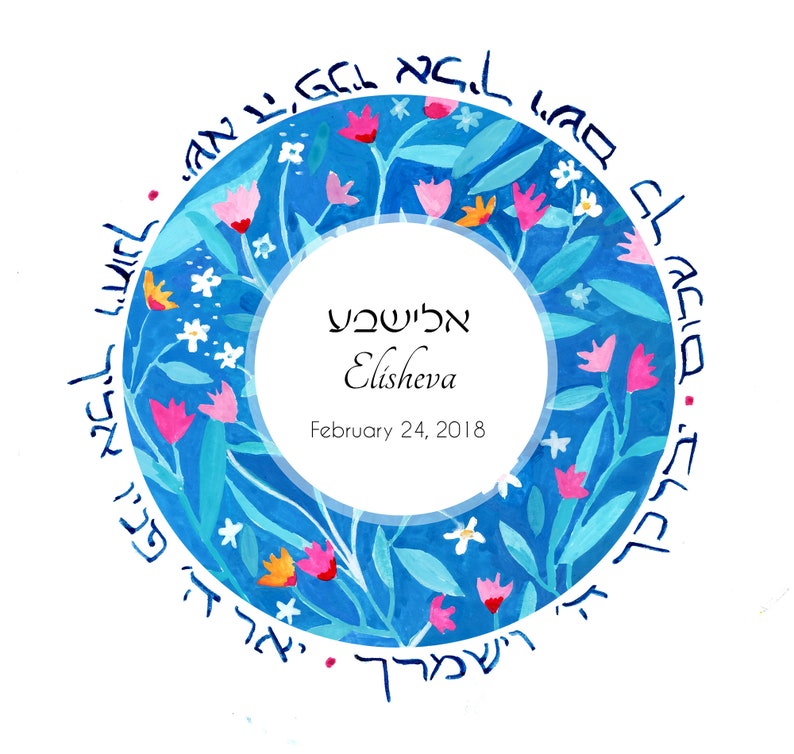 Personalized Jewish Baby Naming Certificate Jewish Baby Gift Etsy