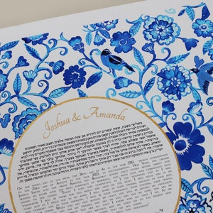 Blue- White Pattern Ketubah,  Watercolor Ketubah Print