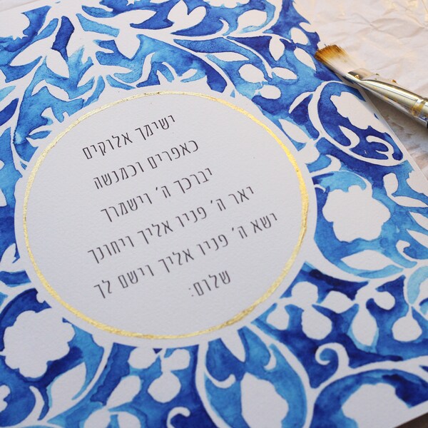 Jewish Baby Boy Etsy