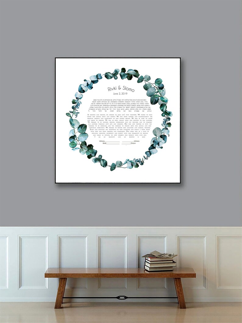 Printable Ketubah Personalized Ketubah Custom Wedding | Etsy