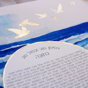 Sea Circle Modern Custom Ketubah, Interfaith Ketubah, Jewish Wedding Gift