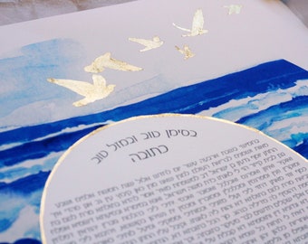 Sea Circle Modern Custom Ketubah, Interfaith Ketubah, Jewish Wedding Gift