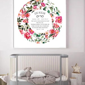 Certificado de nombre de bebé personalizado, bendición para hijas, recién nacido BIRKAT HABANOT, regalo judío para bebé