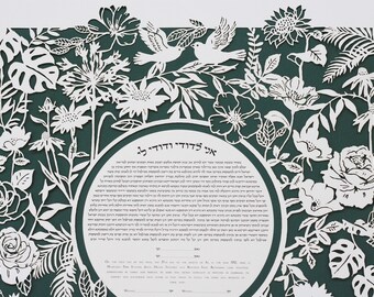 Dark Turquoise "Wild" Ketubah | Papercut Ketubah